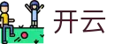 开云(KAIYUN)官方入口 - 中文版登录入口